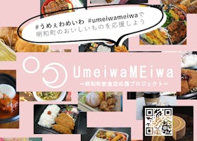 明和町