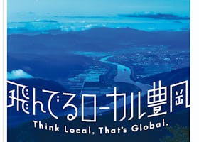 豊岡市
