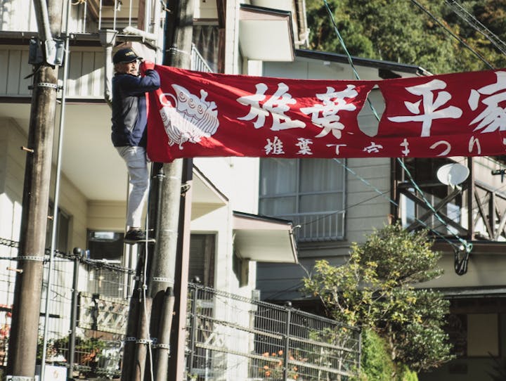 椎葉村
