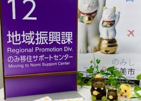 能美市