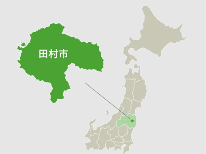 田村市