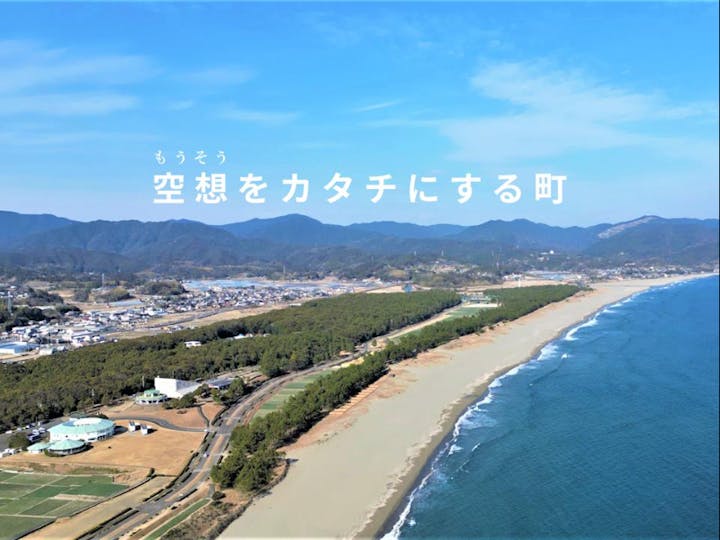 黒潮町