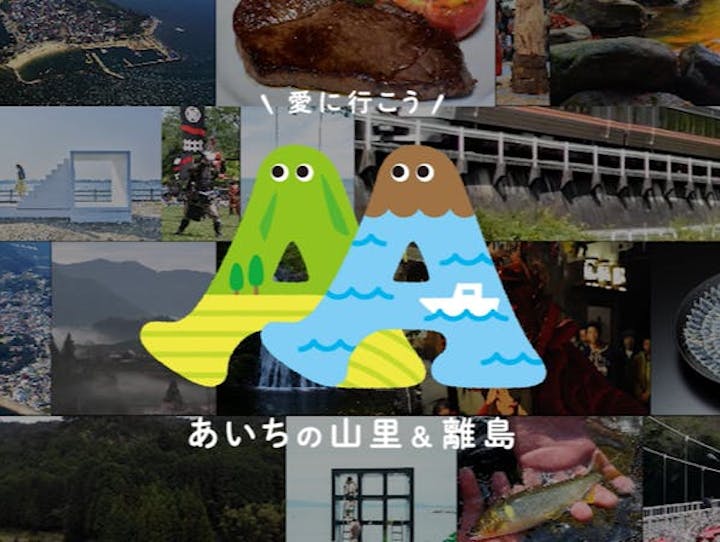 愛知県