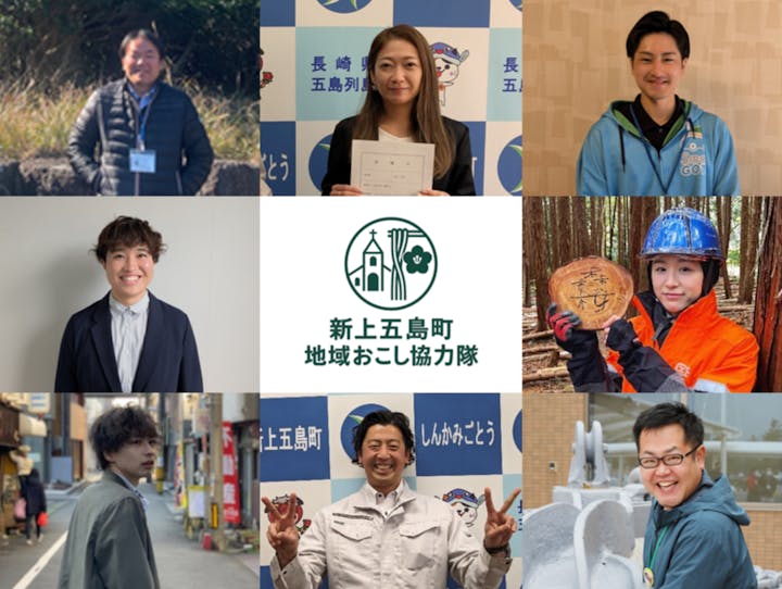 新上五島町