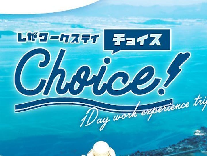 滋賀県