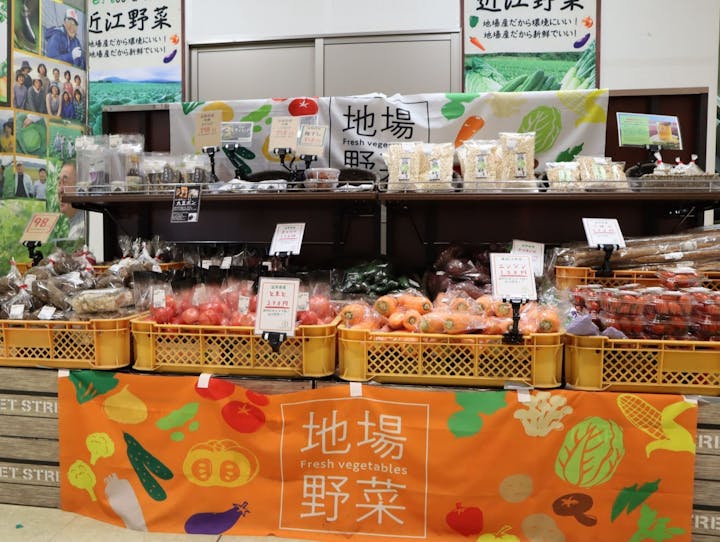 東近江市