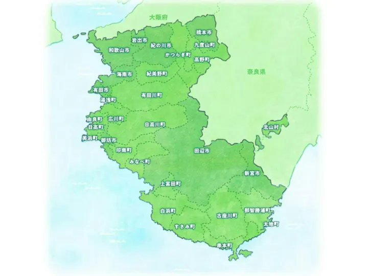 和歌山県全体