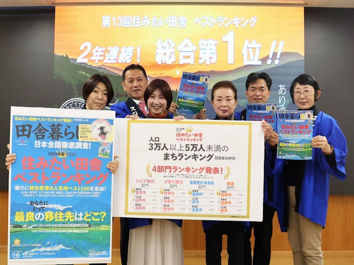 恵那市