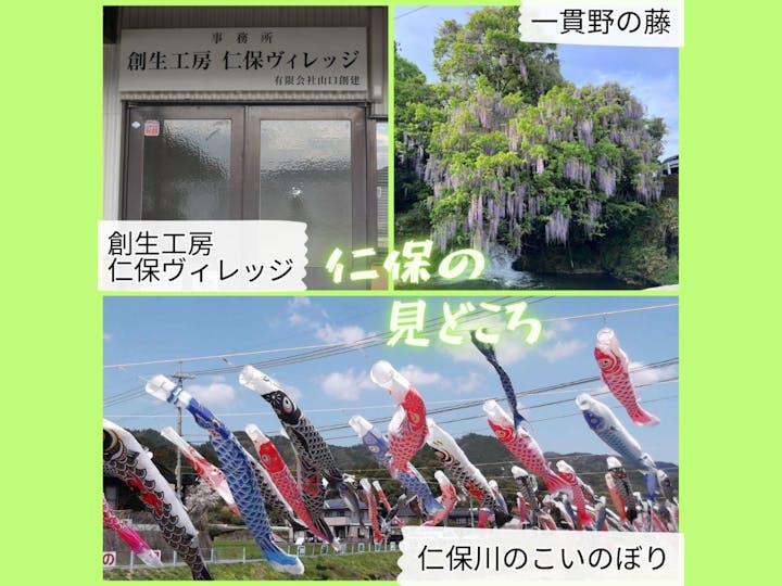 山口市