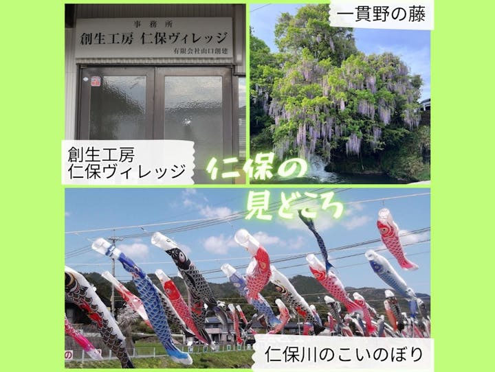 山口市