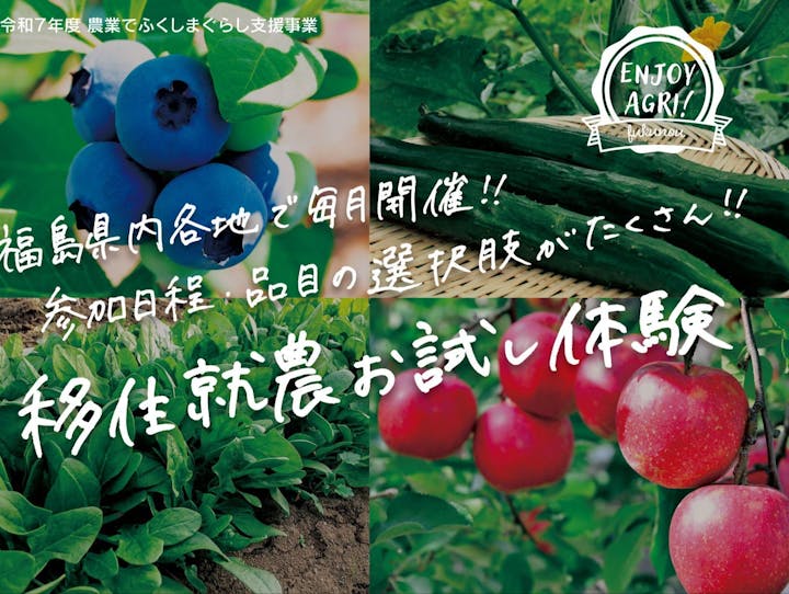 福島県