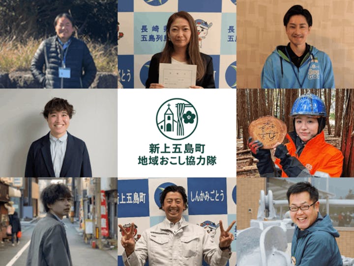 新上五島町