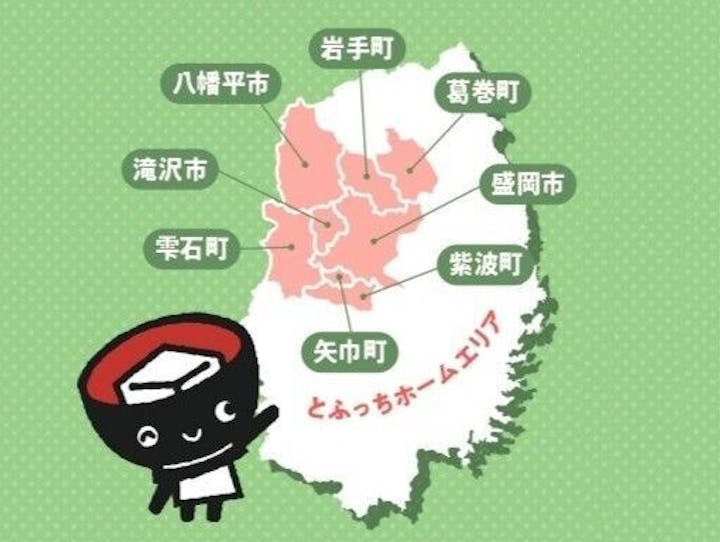 岩手県