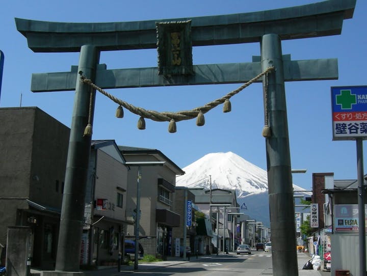 富士吉田市