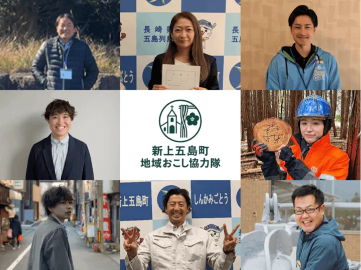 新上五島町