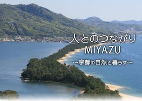 宮津市