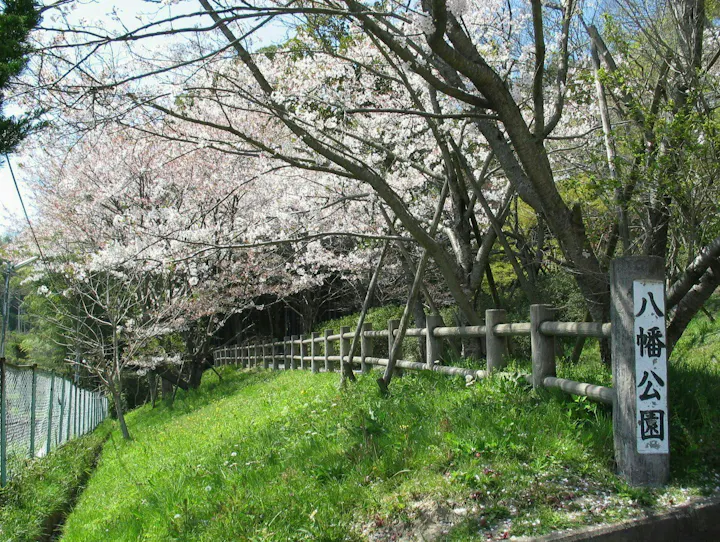 近江八幡市