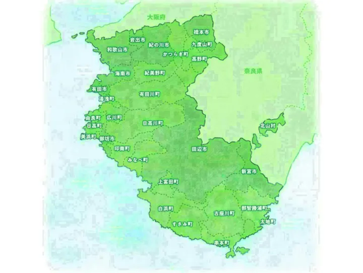 岩出市
