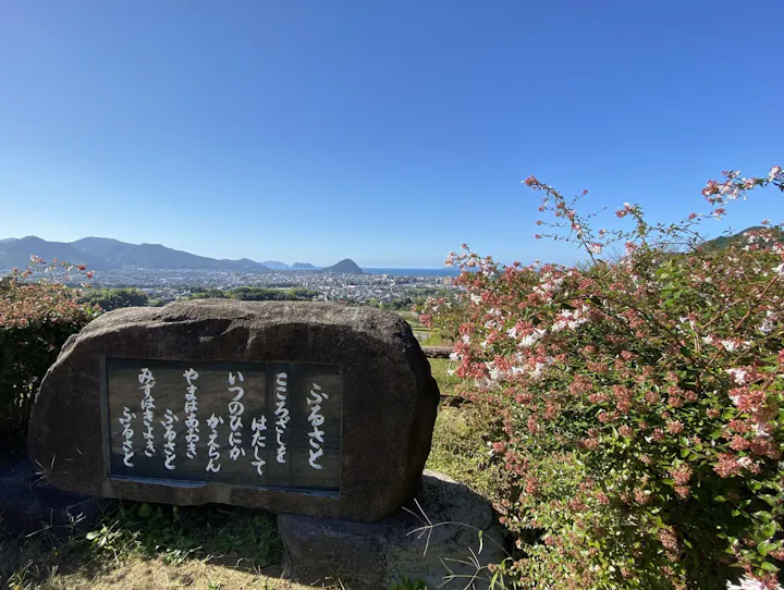 萩市