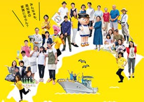高知県