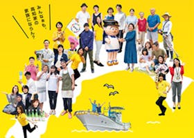高知県