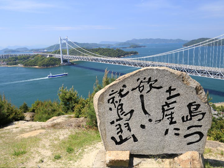 倉敷市