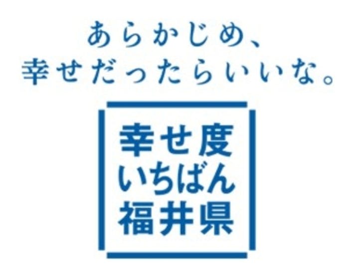 福井県