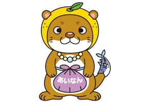 愛南町
