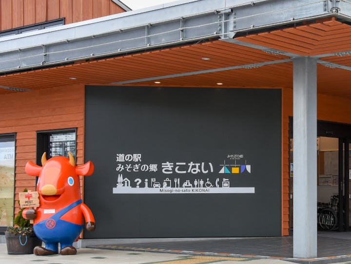 木古内町