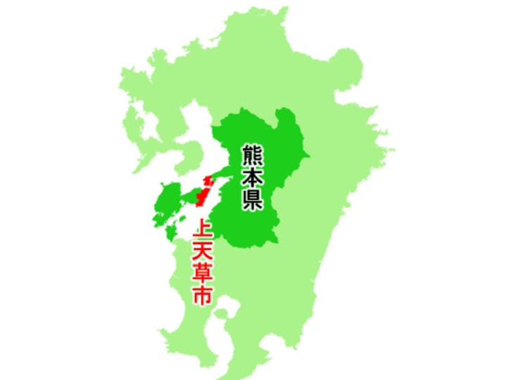 上天草市
