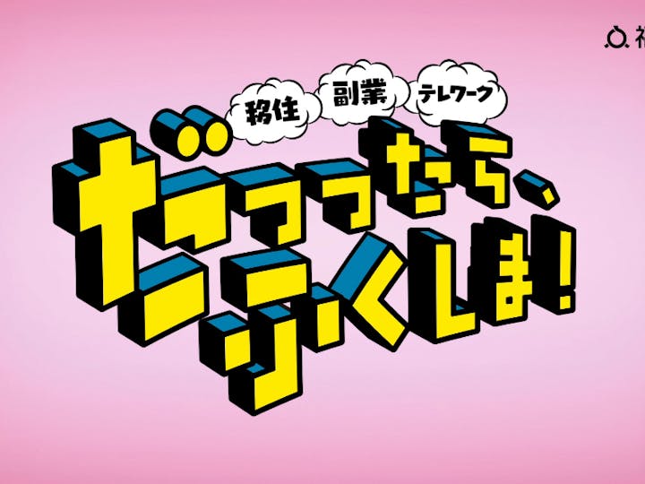 福島県