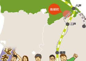 青森県南部町