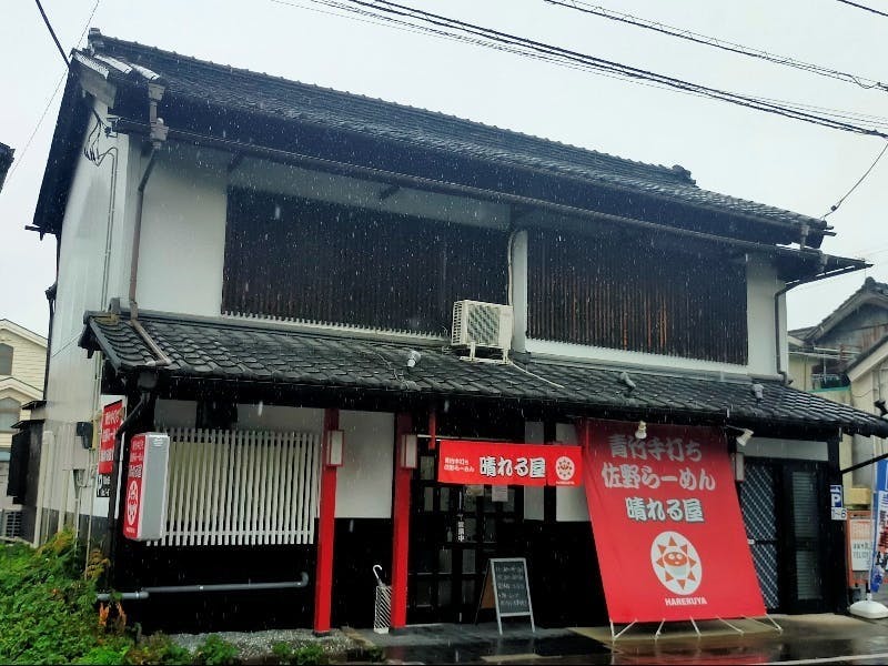 栃木県佐野市