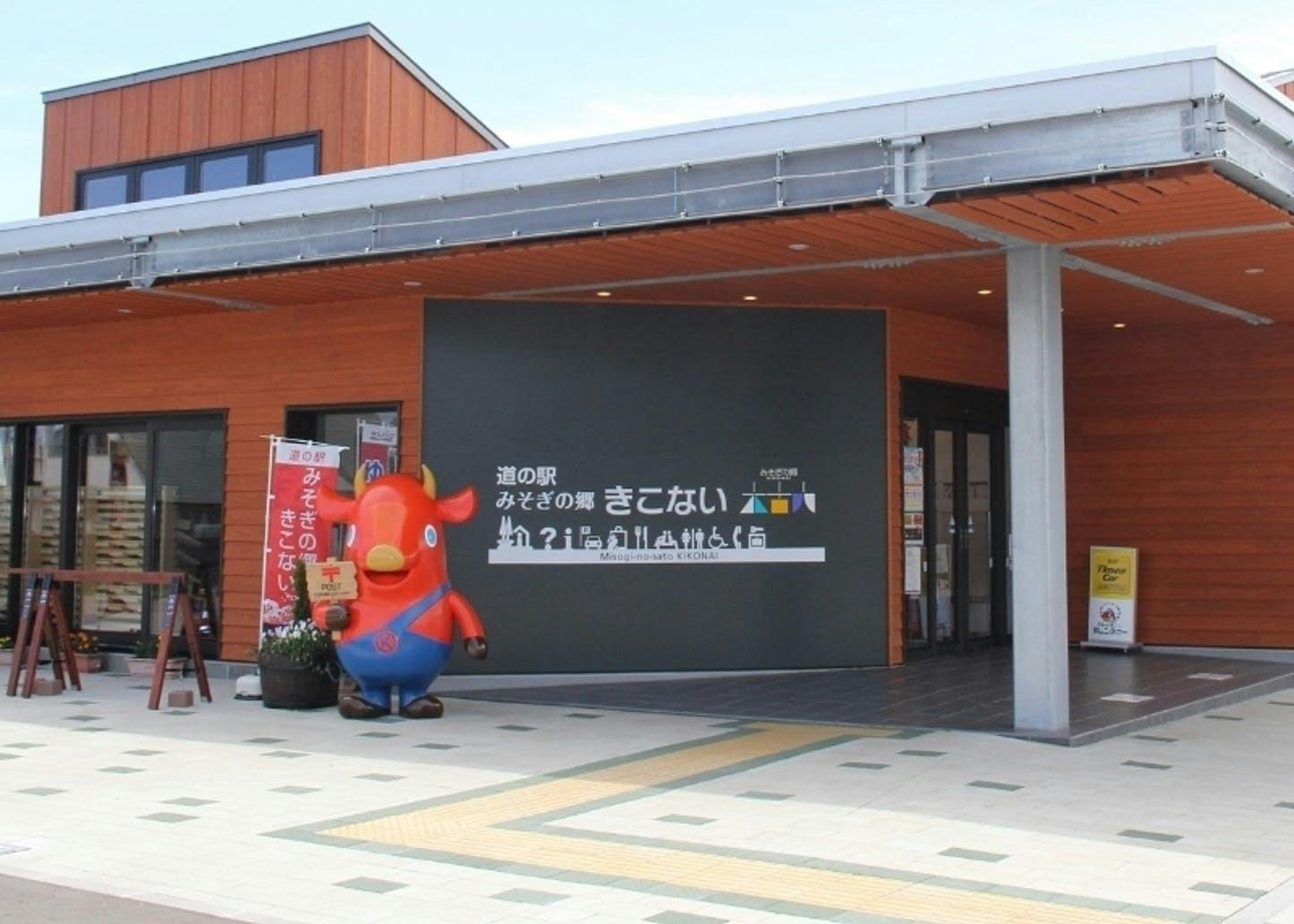 北海道木古内町