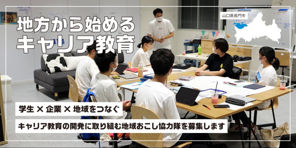 N/S高を展開する角川ドワンゴ学園と連携し、「地方じゃないとできない