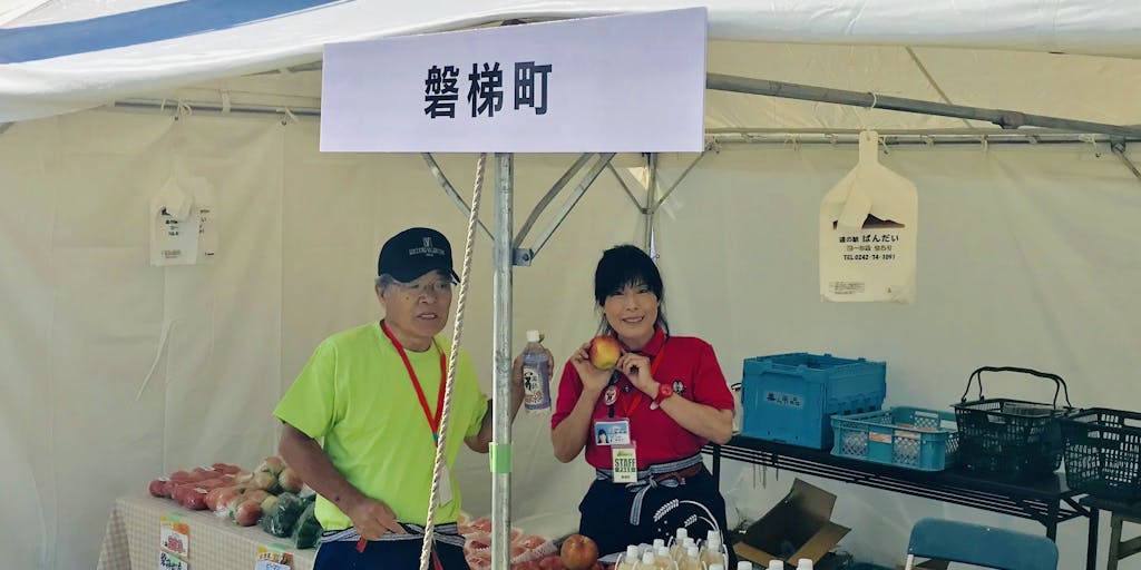 <点の観光から面の観光へ>観光客に磐梯町全体を楽しんでもらえる観光まちづくりコーディネーター募集