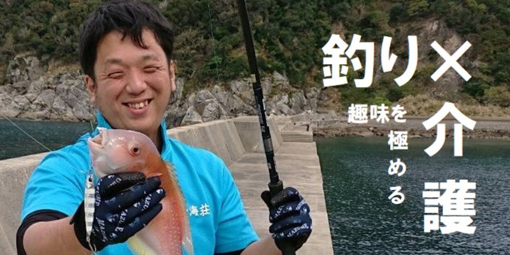 釣り好きの貴方！ 釣りの聖地「五島列島」で働いてみませんか？ 新上五島町『朝海荘』なら毎日が釣り三昧。 季節に応じて色んな獲物を狙えます。