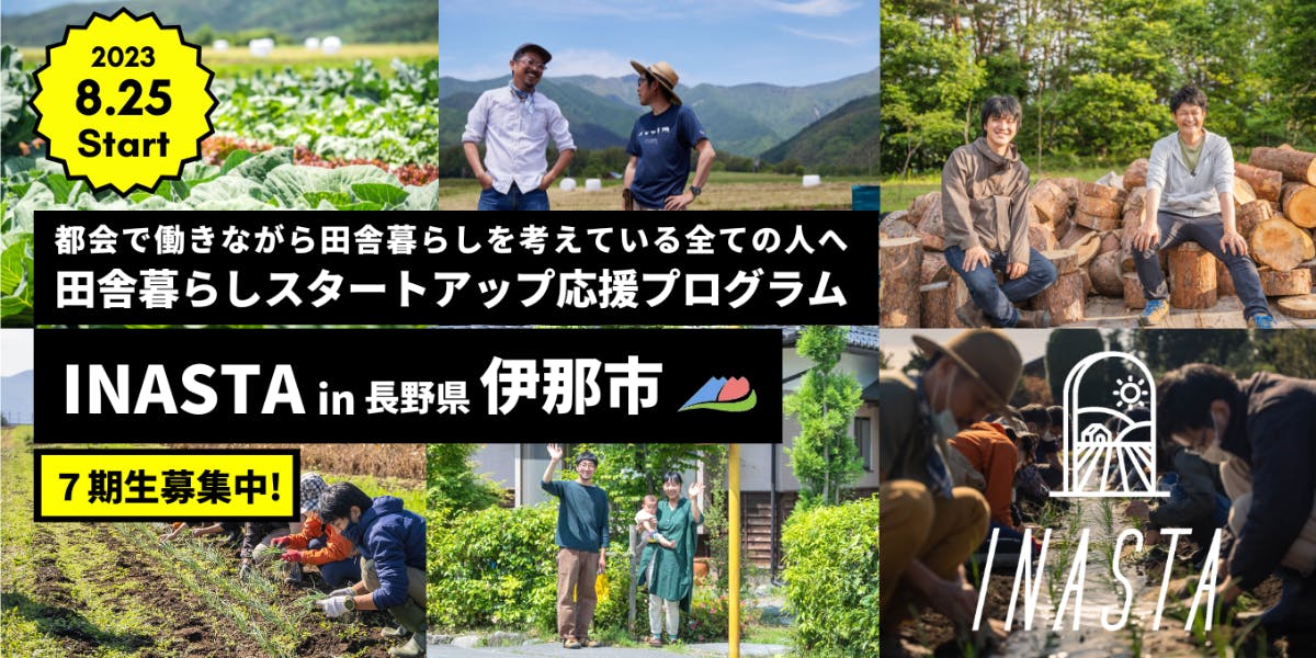 奈良県の吉野地方で田舎暮らしをしてみませんか。 - 雑誌