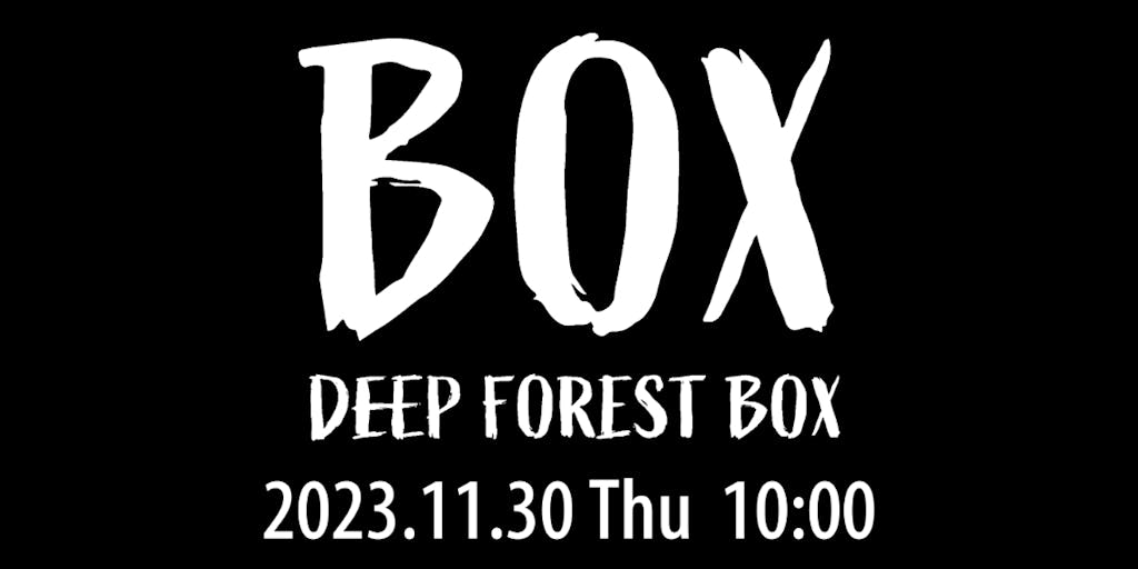 〈11/30〉林業について語り、学び合う【DEEP FOREST BOX】を開催します。