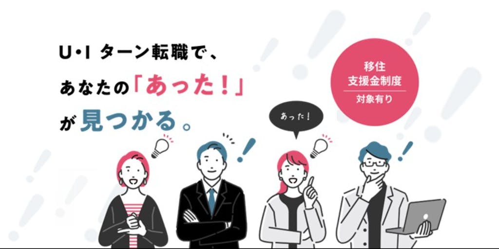 【新着求人】東京から70分！豊富なアクティビティが魅力の地域の求人サイトの求人情報