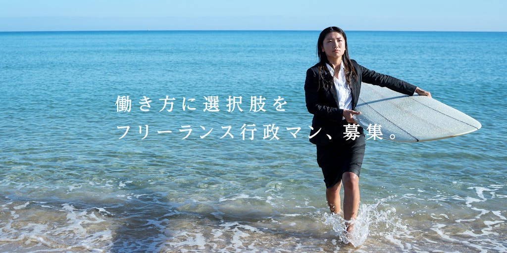 『ふるさと創生職員募集（第2次）』海の京都・京丹後市で新たな働き方と暮らしにチャレンジ