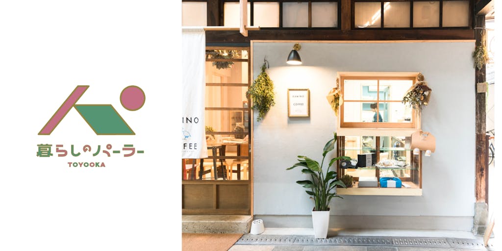 日本最古の木造建築市場内のカフェからお届け！オンライン移住相談営業中。