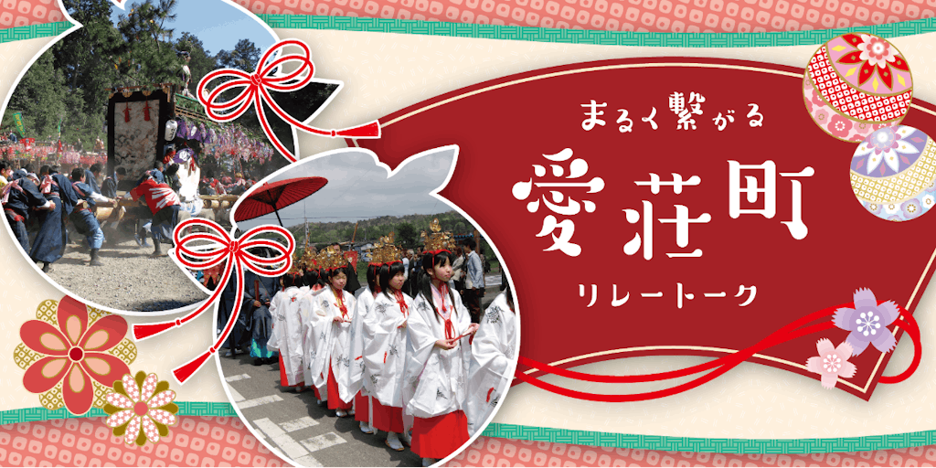 5年ぶりの「堅井之大宮 春季大祭」伝統あるイベントの見どころとは！？