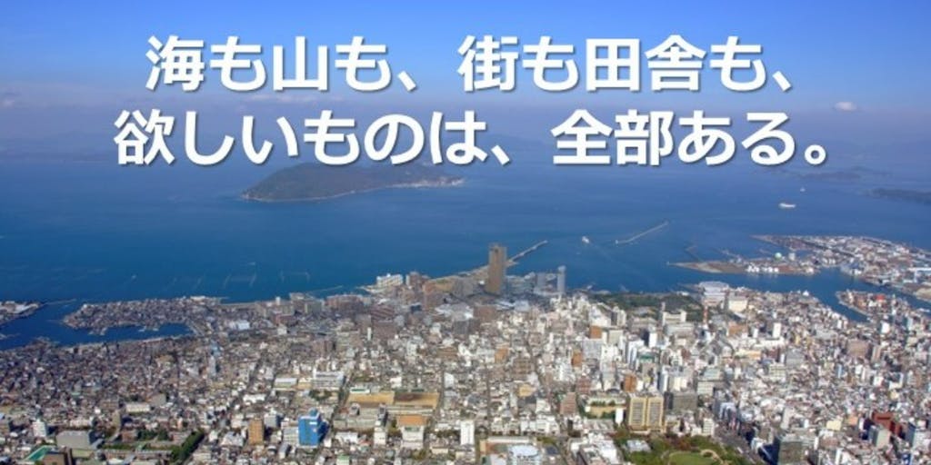 【5/26（日）】「高松市出張移住相談会 in 東京]を開催します