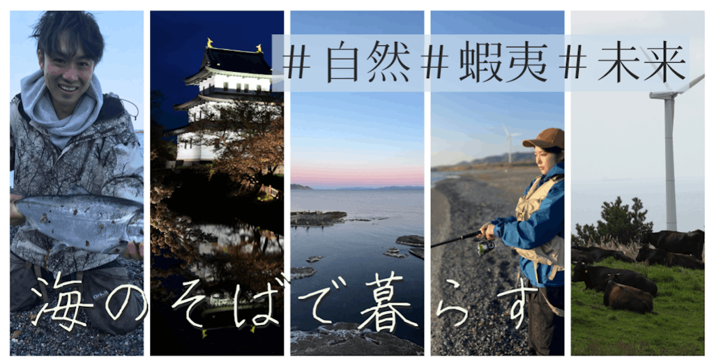 【協力隊募集】北海道で自然と共に暮らす！新規観光交流拠点施設のスタッフとして働きませんか？