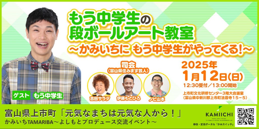 おとなへの設計図　小出湧三 おとなへの設計図 小出湧三 （HAKU FUJI YAMANAKAKO」徹底解説