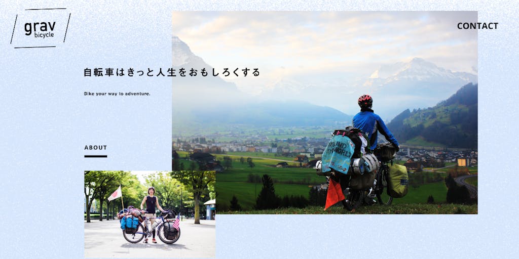 自転車をコアにまちを面白くするメンバーを募集します!