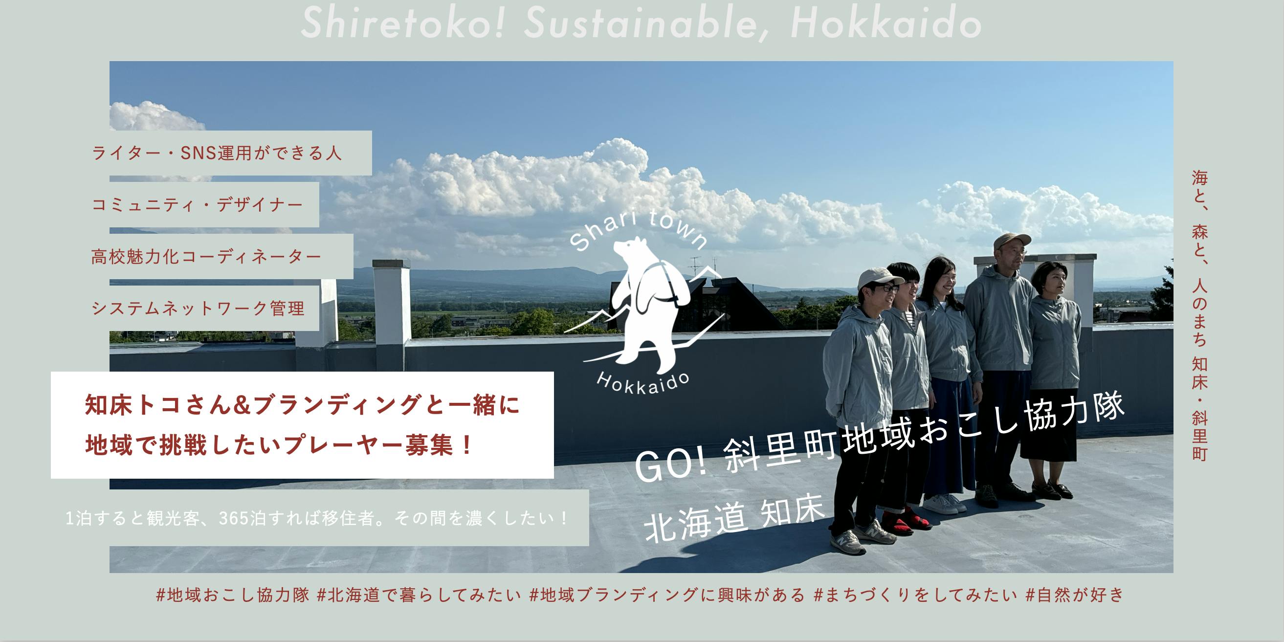 北海道/知床　ローカルカルチャーブック シレトコノコト｜青幻舎 SEIGENSHA Art Publishing, Inc.