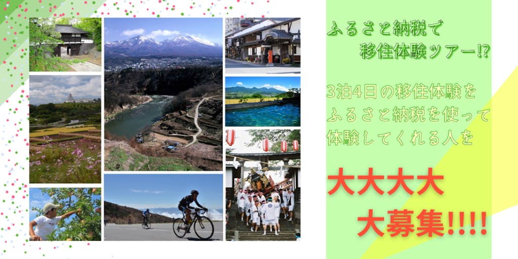 【控除を受けて移住体験⁉】高原の城下町長野県小諸市でふるさと納税を使って移住体験しませんか?