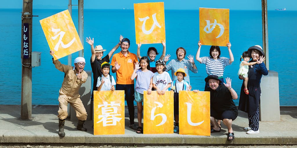 【9/19(土)愛媛オンライン移住フェア】魅力LIVEコンテンツ&移住相談ルーム盛りだくさん!チャットでも気軽に相談できます!